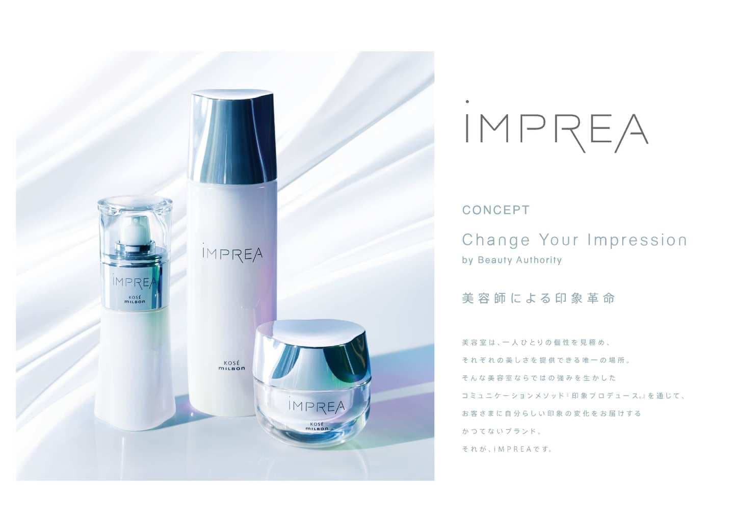 IMPREA（インプレア）