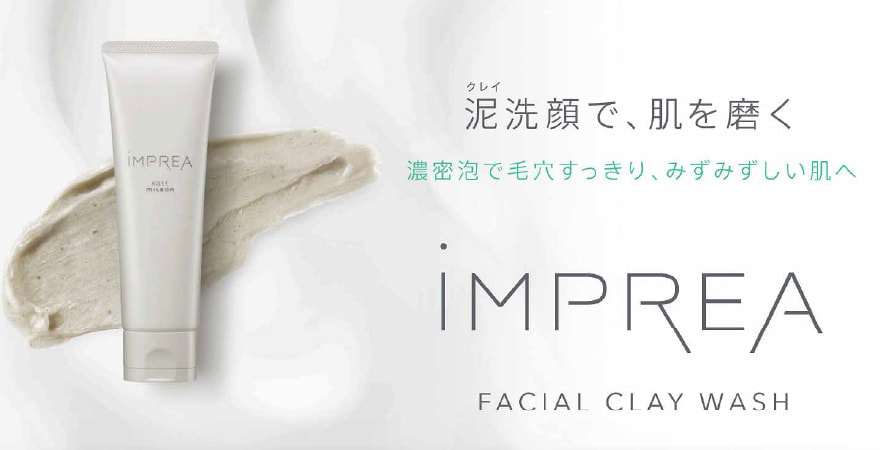 インプレア クレイ ウォッシュ