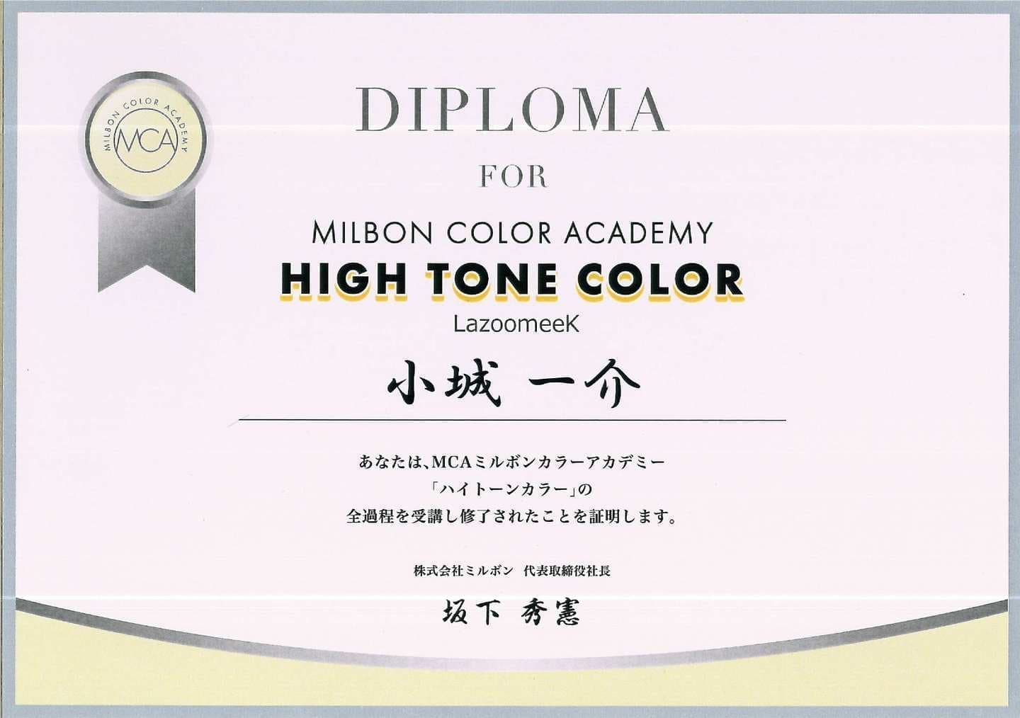 ブリーチデザイン