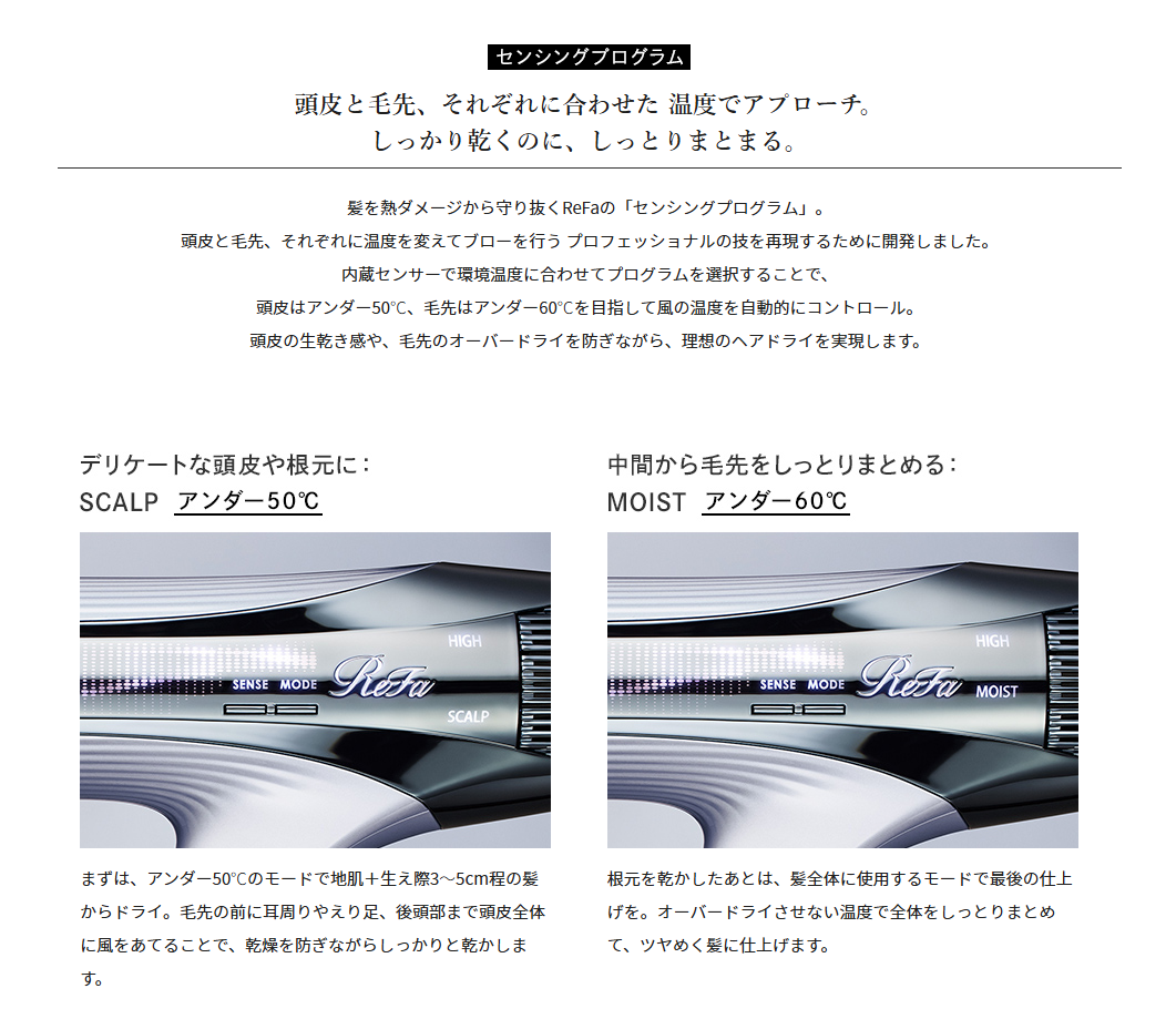 リファスマートドライヤーW 軽量モデルの製品写真