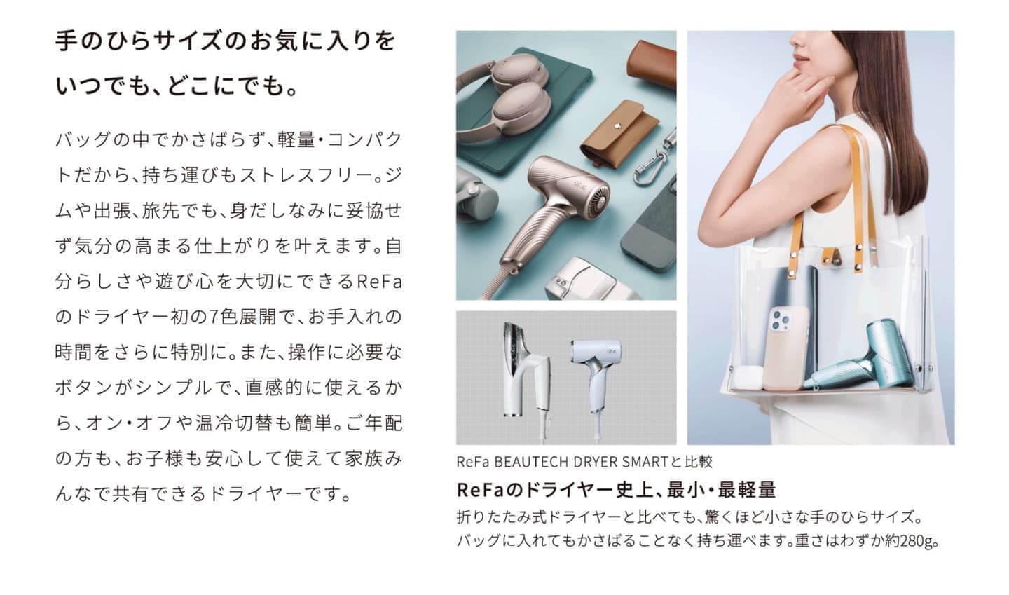 ReFa ドライヤー SE 使用イメージ 女性モデル