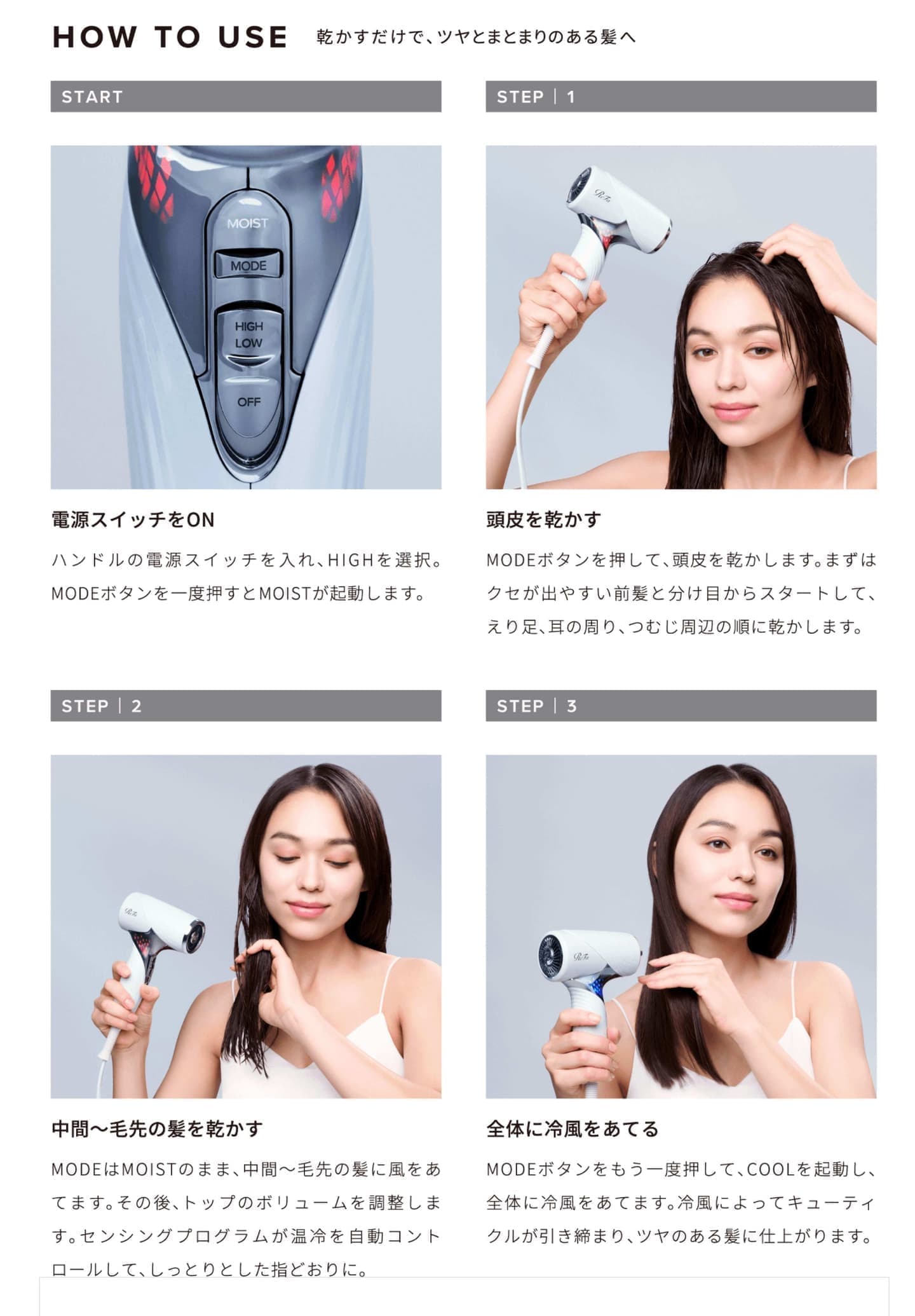 ReFa ドライヤー SE 使用イメージ 女性モデル髪美しさ