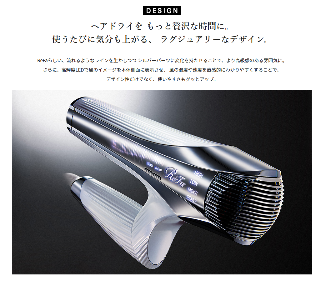 コンパクトサイズの ReFa BEAUTECH DRYER SMART W