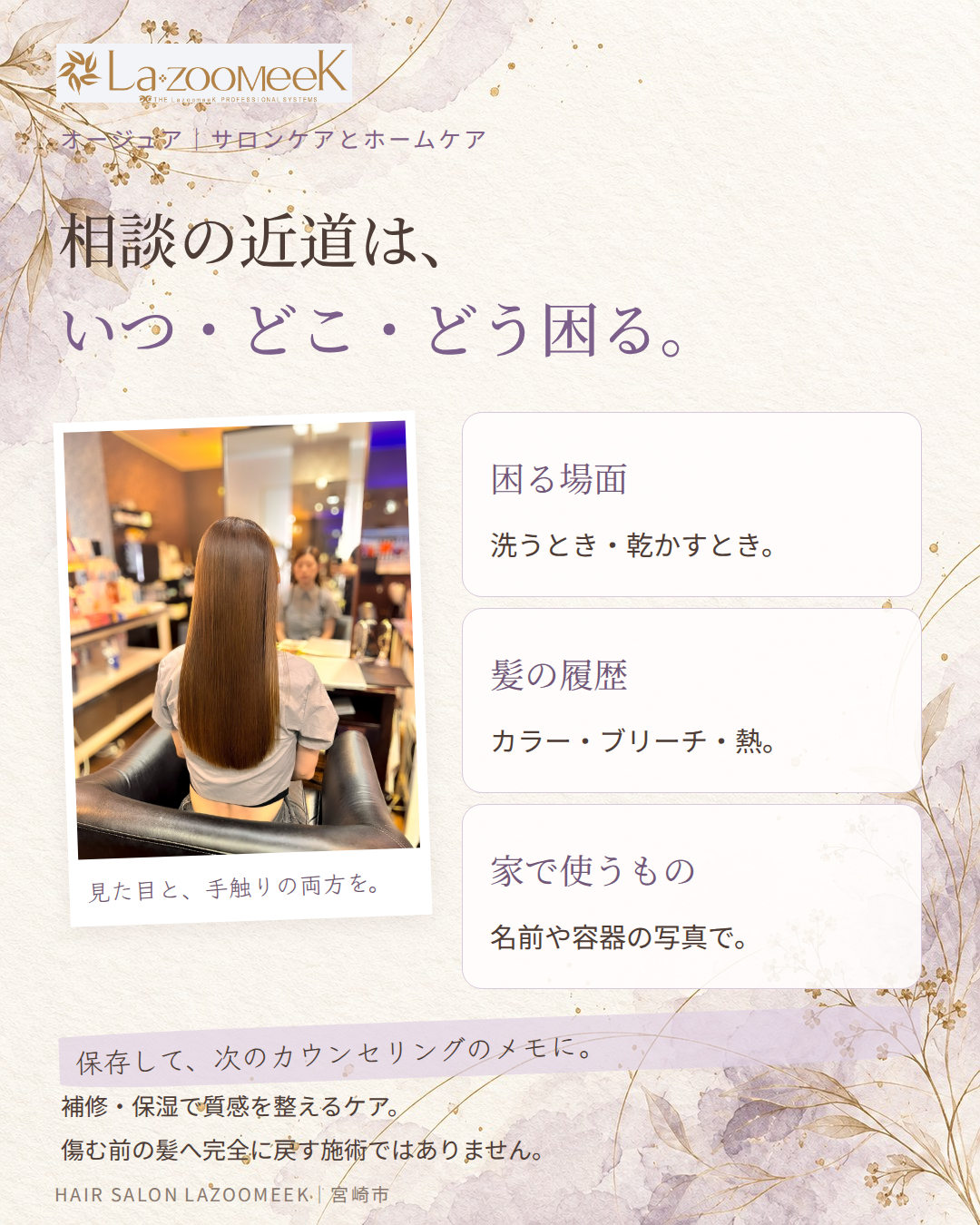 相談の近道は、いつ・どこ・どう困る。